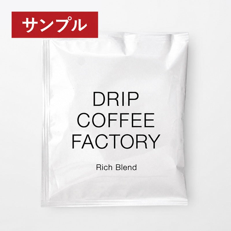 無料サンプル】ドリップバッグコーヒー リッチブレンド（1袋） – DRIP