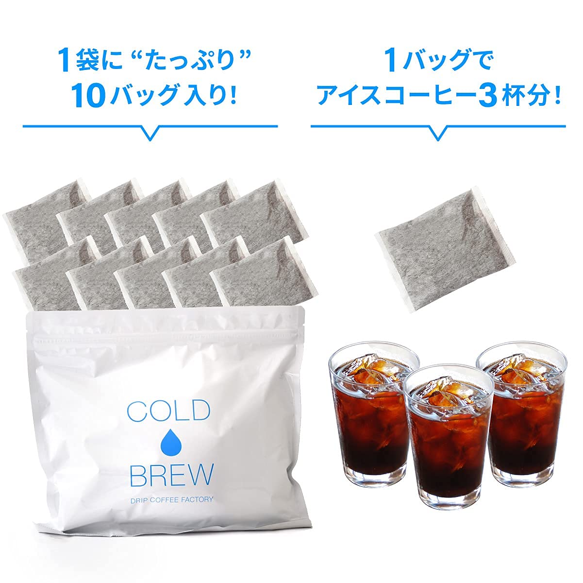 【送料無料】100バッグ入り 水出しアイスコーヒー ( 1袋10bag入り × 10袋 )
